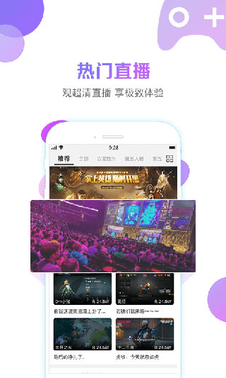 战旗直播app