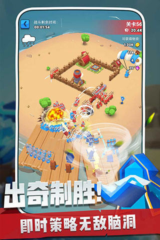 奇兵指挥官官方版