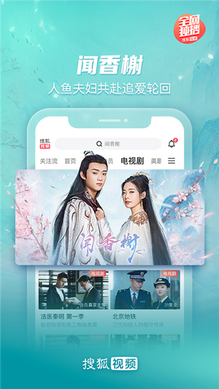 搜狐视频app