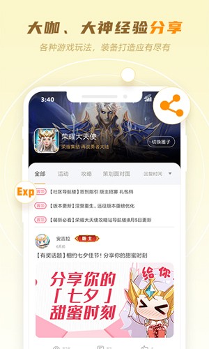 玩心部落安卓版