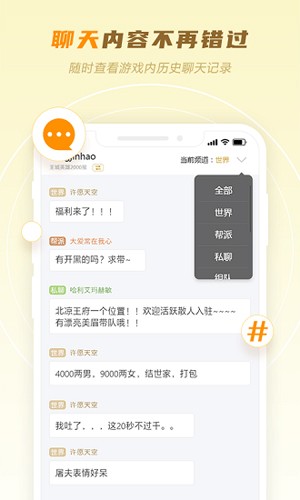 玩心部落安卓版