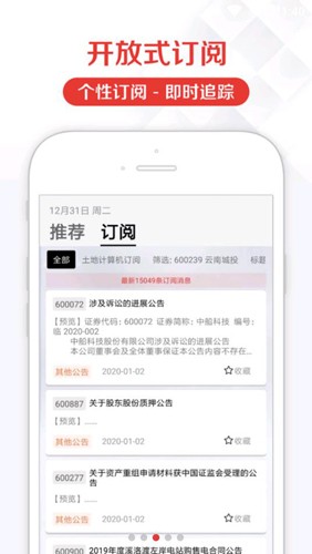 见微数据手机版