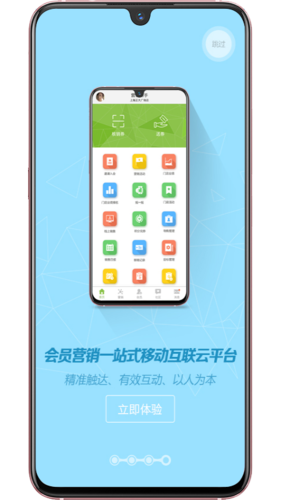 营销助手app软件功能