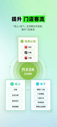 营销助手APP
