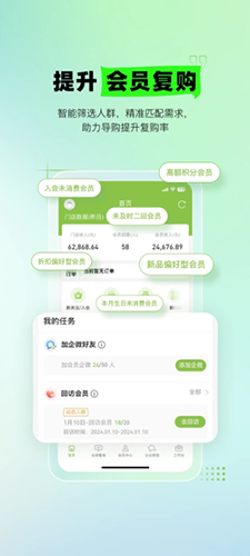 营销助手APP