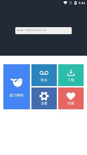 浪鲸下载器官方版