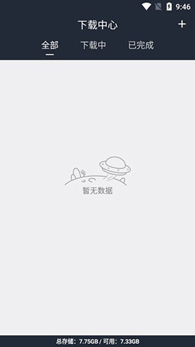 浪鲸下载器官方版