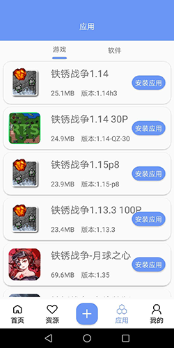 铁锈盒子APP