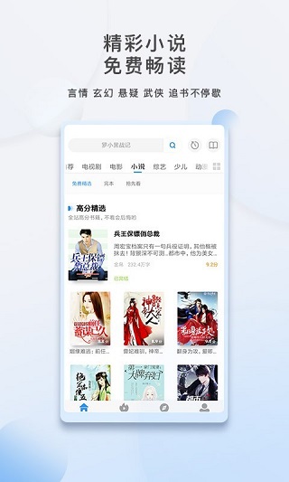影视大全APP