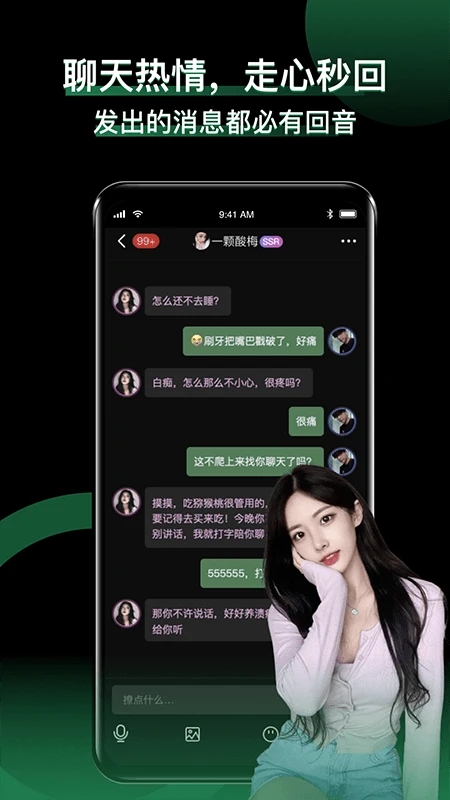小回音语音社交平台