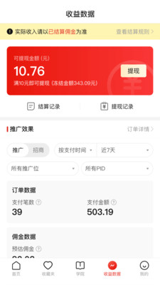 多多进宝APP