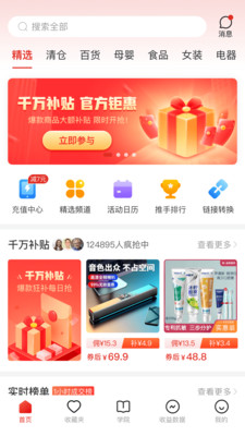 多多进宝APP