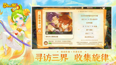 梦幻西游手游网易版