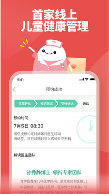 育学园最新版2024