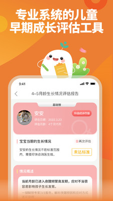 育学园最新版2024
