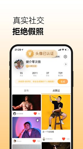 Corgi APP