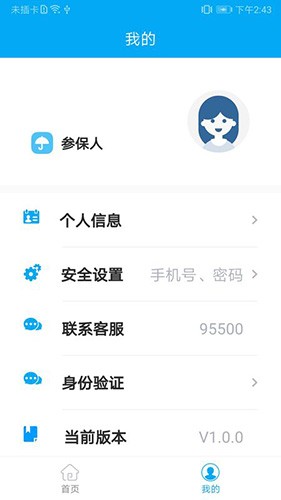 太照护APP