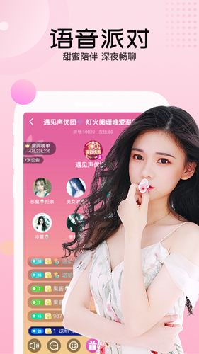 迅雷直播间APP