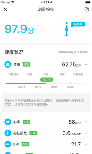 轻牛健康APP