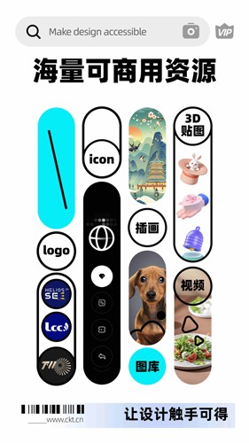 创客贴(图片制作)