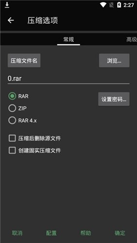 rar解压器手机版破解版