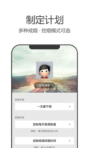 戒烟军团2024最新版