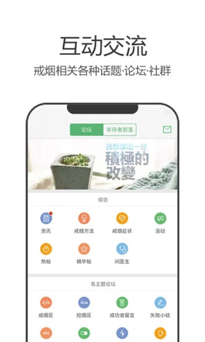 戒烟军团2024最新版