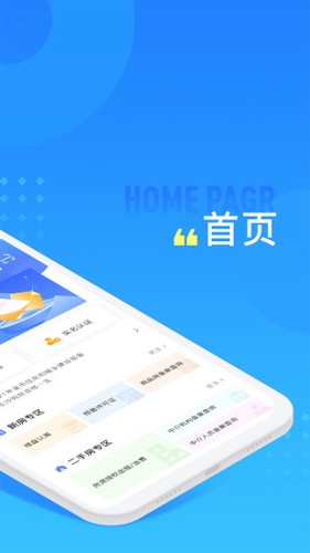 长沙住房最新版