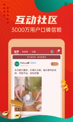 优购物直播APP(电视购物)