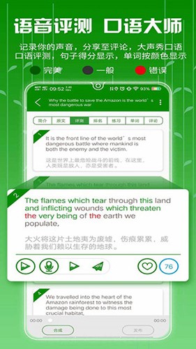 爱语吧英语听力练习