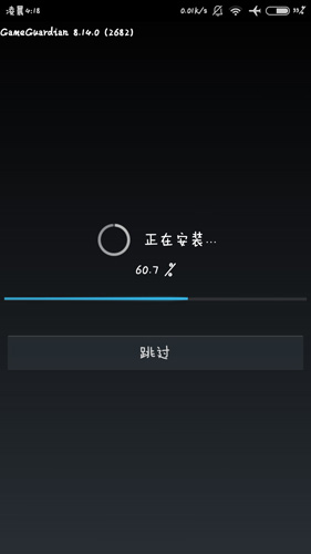 GG修改器免root版