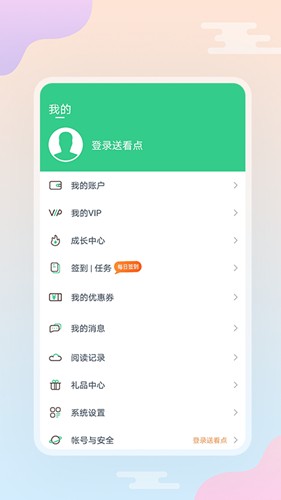 西瓜小说app