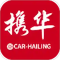 携华出行APP打车软件 V5.50.2.0001安卓版