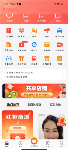 嗖嗖app6