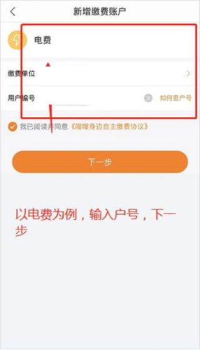 嗖嗖app8