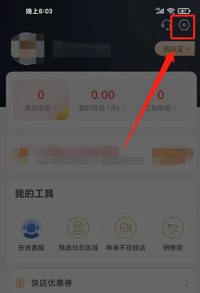 嗖嗖app11