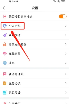 嗖嗖app12