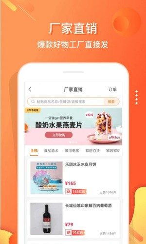 电子红包APP(原:嗖嗖APP)