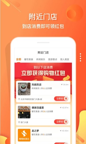 电子红包APP(原:嗖嗖APP)