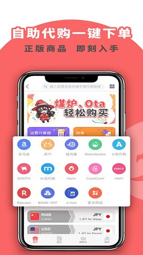 庆客隆APP最新版