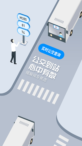 深圳通APP(原:鹏淘APP)