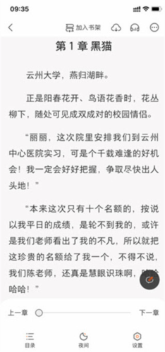 得间免费小说(图5)