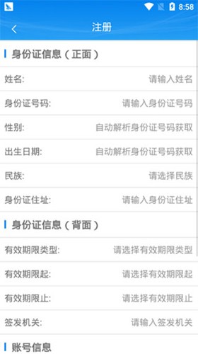 掌上注册通app下载甘肃省身份认证