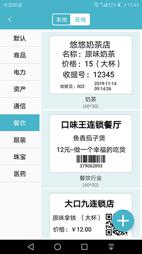 Gprinter APP