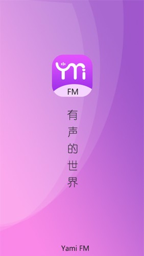 雅米FM APP