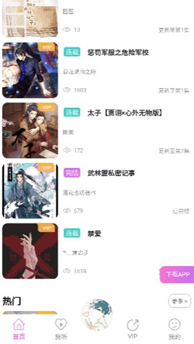 雅米FM APP