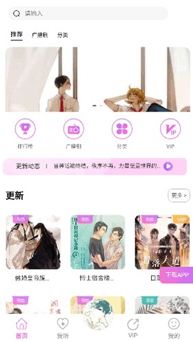 雅米FM APP