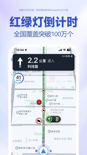 百度全景地图APP