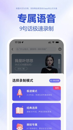 百度全景地图APP
