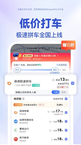 百度全景地图APP